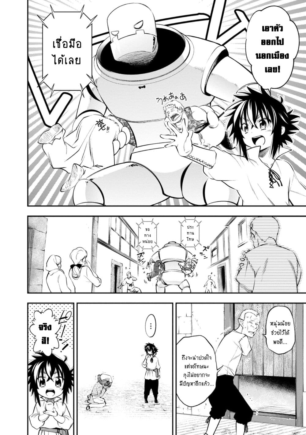 Keizoku-wa-Maryoku-Nari-11.1-13.jpg